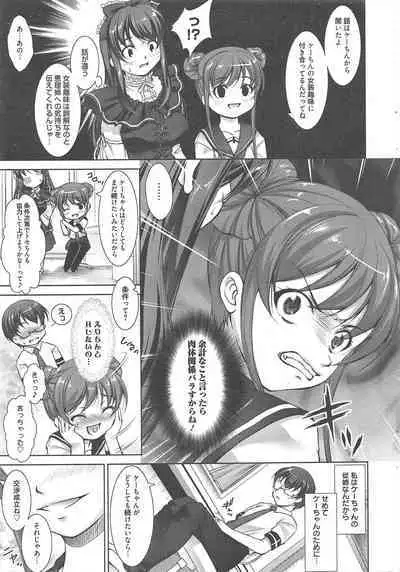 Manga Bangaichi 2013-01