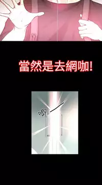 PC Goddes Room 女神网咖 1-20Chinese