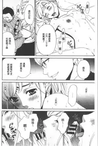 [Gotoh Akira] 21 Ji no Onna ~Camera no Mae no Mesuinu~ | 21時之女 ~鏡頭前的牝犬~ [Chinese]