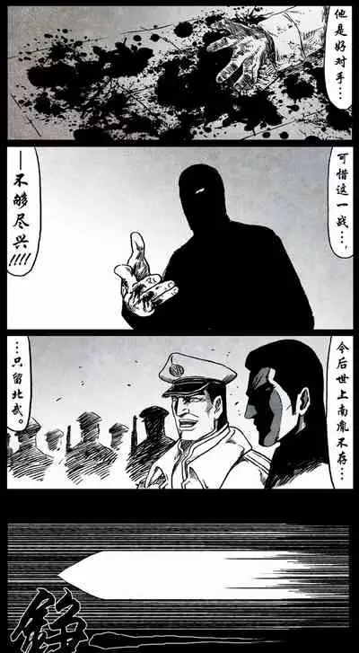 暗黑风国漫Nakula《修罗》