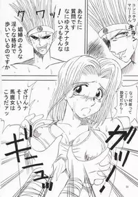 [TIMES SQUARE (Nyorori)] Koushi Bounyuu 2 | High Fat Milk 2 (King of Fighters)