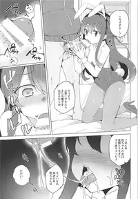 (SC2019 Spring) [Waffle Doumeiken (Tanaka Decilitre)] Watashi ni Seishi ga Maiorita! (Watashi ni Tenshi ga Maiorita!)