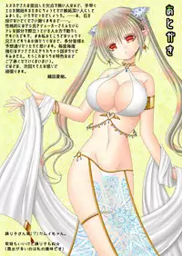 [Oda Natsuki] Suzukaze-san wa Chotto Ijiwaru. (Fire Emblem if)