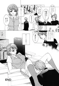 [Anthology] Himitsu no Tobira 5 Kinshin Ai Anthology (The Secret Door)