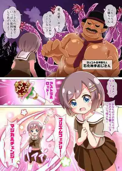 HeroPin Musume VS Sekka Shokushu Oji-san