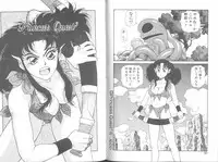 [Yui Toshiki] Princess Quest Saga