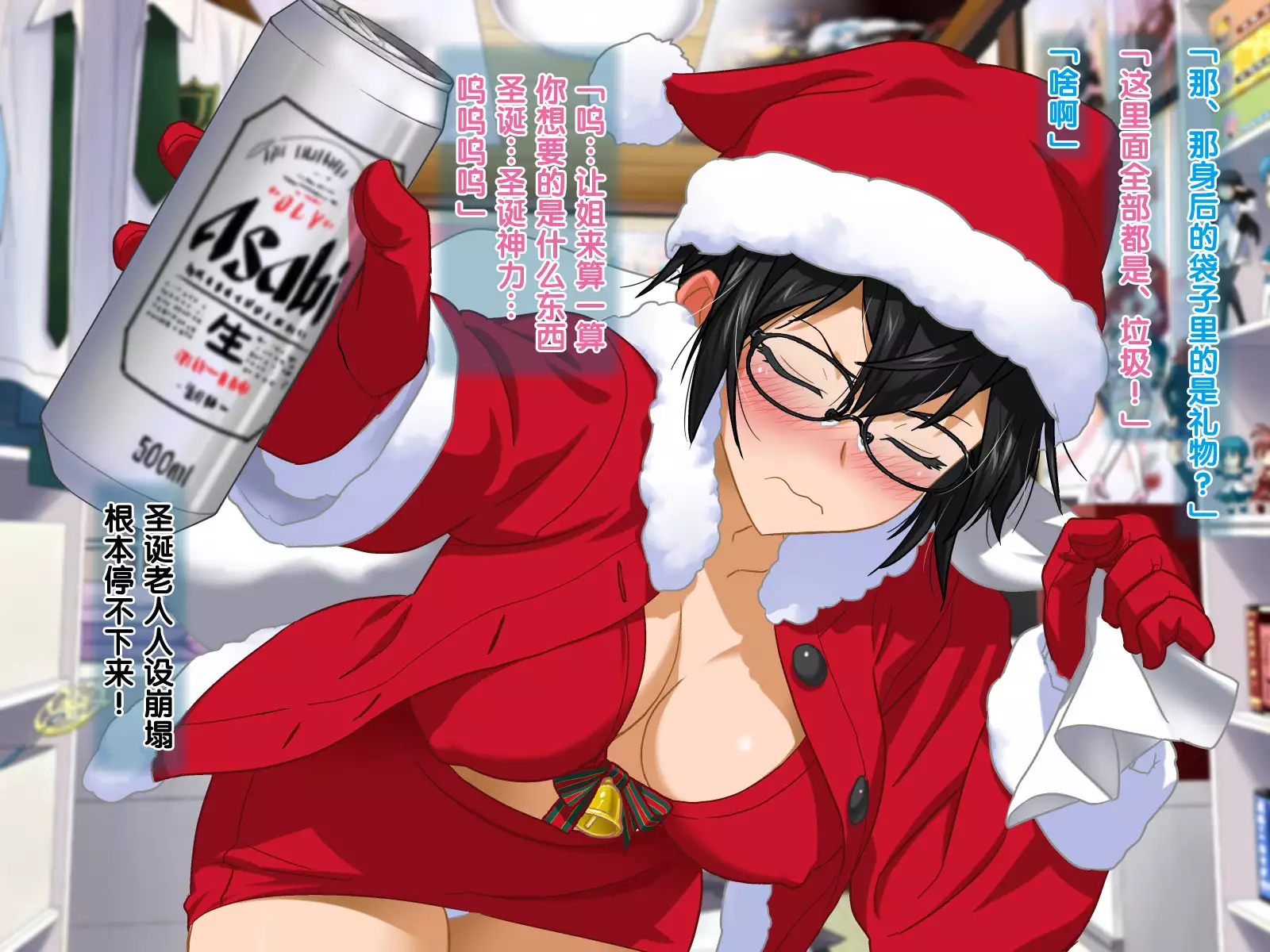 Aniya-san Change! -Aniya-san no Christmas -