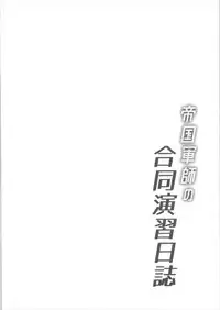 (C93) [Crea-Holic (Shiki Hiroto)] Teikoku Gunshi no Goudou Enshuu Nisshi (Sennen Sensou Aigis)