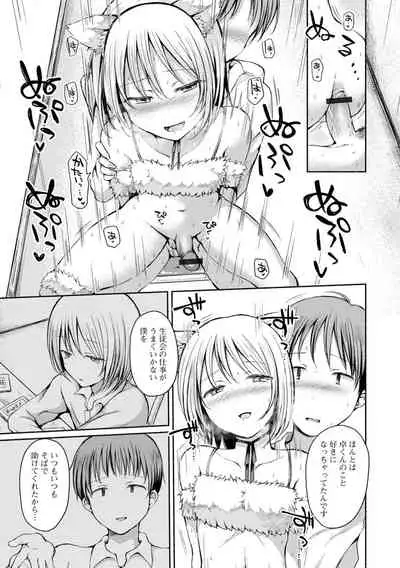 [Nanamoto] Otokonoko to Asobo