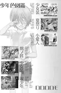 (Shota Scratch 3) [Rorororomo (Various)] Shounen Iro Zukan 6 ~Namida Shounen~