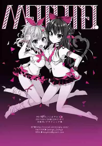 (COMIC1☆11) [MEiTEiTEi. (Komiya Hitoma)] CREPE PANIC! [Chinese] [Dokiki漢化組]