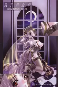 (C65) [Ume Nyan Tei (U-rin)] Kokui no Seibo - Garde d'enfants de noir (Final Fantasy X)