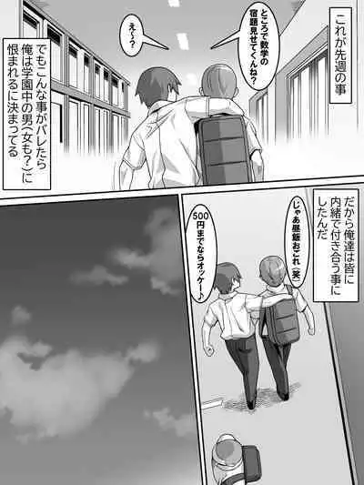 Akogareno anomusume ga saimin de ore o ugokenaku shite mechakucha ni okashite kuru hanashi