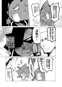 [moyomonyo] まふぐら6 (ボボボーボ・ボーボボ) [DL版]