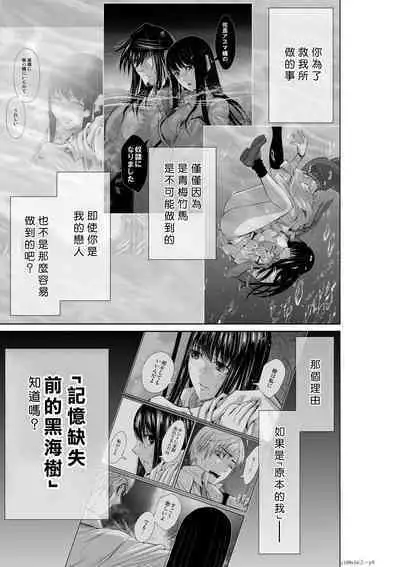 [Tetsu MOMOTA] Chijou Hyakkai R18 Ch16-20 [Chinese] 地上100層 [牛頭人酋長之魂漢化]