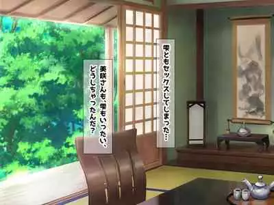 Kyonyu Aniyome to Mei to Hito Tanetsuke Onsen Oyako-chu Dashi Hodai Onsen Ryoko