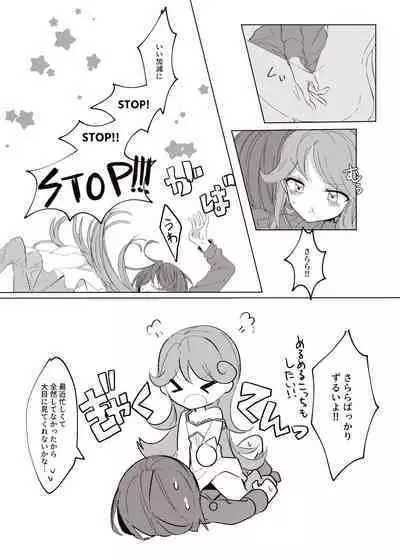 Hoshi no Ue de Melty Dance