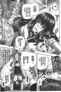 [Akigami Satoru] HARAMASEX!! | 受孕的性愛!! ~墮落的寢取偷吃牝豚們~ [Chinese]