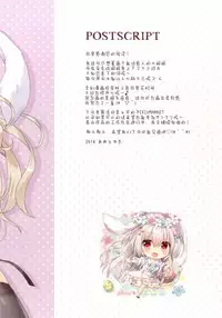 [Ame nochi Yuki (Ameto Yuki)] Fuwafuwa Onee-san wa Suki desu ka? [Chinese] [绅士仓库汉化] [Digital]