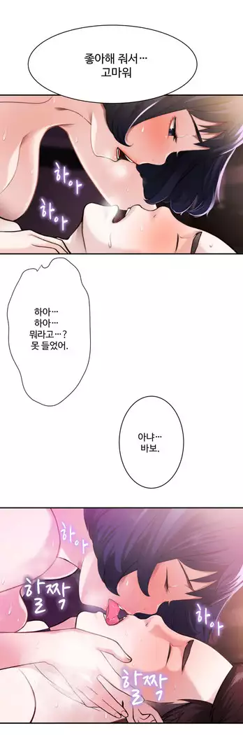 Tissue Thieves Ch.1-27