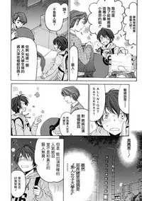 [Kobayashi Takumi] Crystal Days Ch. 1-5 [Chinese] [前线作战基地]