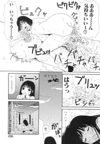 [Machino Henmaru] Super Yumiko-chan Z Turbo