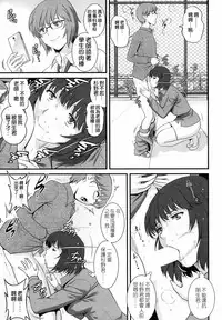 [Saigado] Hitoduma Onnakyoshi Main-san Ch. 6 (Action Pizazz 2014-04) [Chinese] [空気系☆漢化]