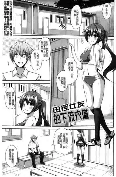 Saiin VR Control 催淫VR CONTROL