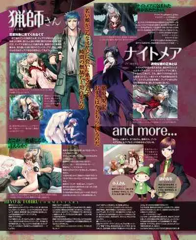 BitterPrincess Vol.1