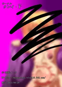 [Kuni Gamma (Manga Ink)] Yariman Loli ga Arawareta!! [Digital]