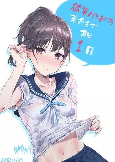 Yokubou Pandora Yokubou 1-17