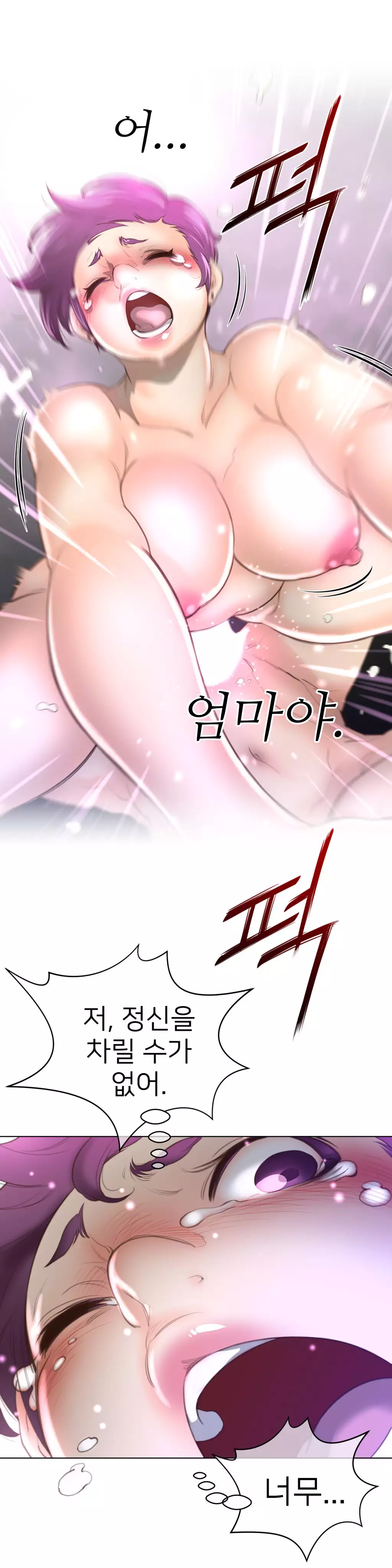 Perfect Half Ch.1-43