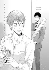 [Hareya Umako] Pretty Bitch Koi wo Shiru