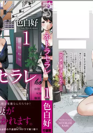 Netoraserare Vol.1-3