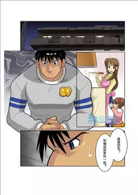 [Gamushara! (Nakata Shunpei)] Gekkou [Chinese]