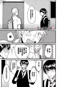 [ はらだ]我的同班同学太过于敏感很不妙[CHN]