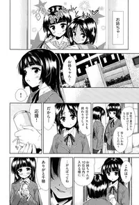 [Tetsuna] Tsuwamono no Rakuen Ch. 1-3