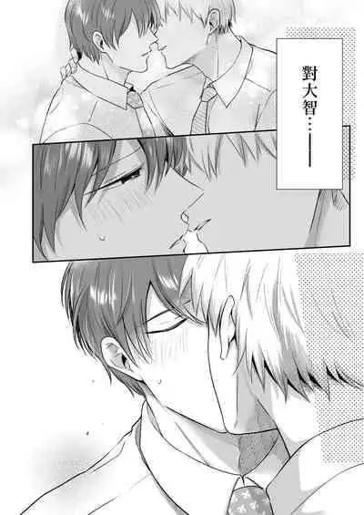 [Sumeshiya-san (Sumeshi)] Ryman LoveHo Danshikai | 上班族爱情旅馆男子会 1 + Eros媚药篇 + 2.1+2.2 [Chinese] [冒险者公会] [Digital]