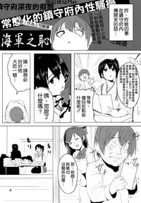 (C87) [Black Factory (Gen)] Taigai ni Shimasu. (Kantai Collection -KanColle-) [Chinese] [空気系☆漢化]