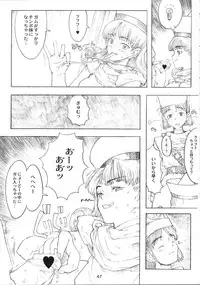 (C55) [GADGET (A-10)] DRAGONQUEST INFERNO (Dragon Quest)