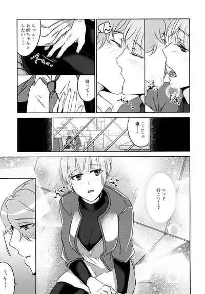 (Ounen no Doujin Meisaku-sai 2020) [Katsugi-ya (Shion Katsugi)] Furete, Yuruyaka ni, Tokeatta (Psycho-Pass)