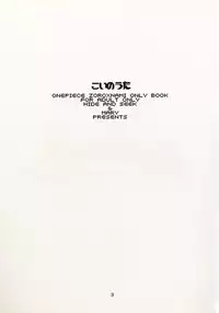 [Hide and Seek & Mary] Over and Over [One Piece]