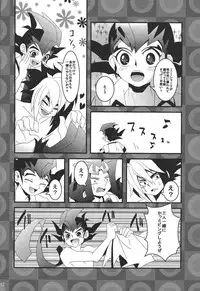 [Amanatsu ku~orite (Amu)] Riajū shi teru ryōga o ne totte ganmen kijō shite moraitai IV no hon (Yu-Gi-Oh! Zexal)