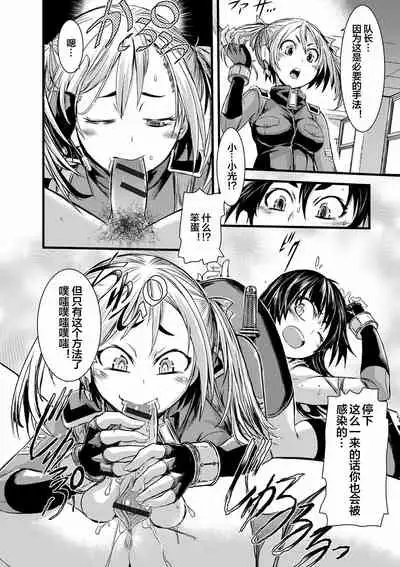 [Ishino Kanon] Futanari Dorei Ichiba ch 1-7 [Chinese] [下北泽幕府]