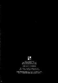 (SC2016 Winter) [NIGHT FUCKERS (Mitsugi)] Kyou no Yuel (Granblue Fantasy)