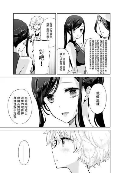 Noraneko Shoujo to no Kurashikata | 與野貓少女一起生活的方法 Ch. 22-39