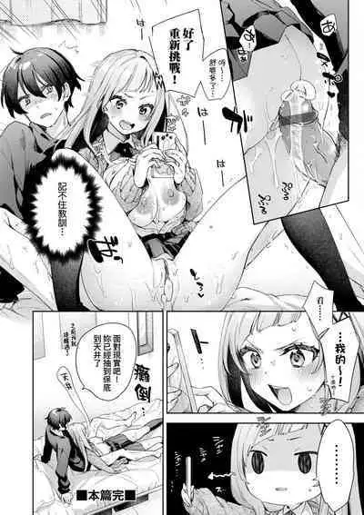 Echijoshi Profile | 好色女子祕蜜求愛紀錄