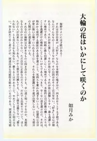 [Umino Yayoi] Inrei ~Choukyou Shigan~