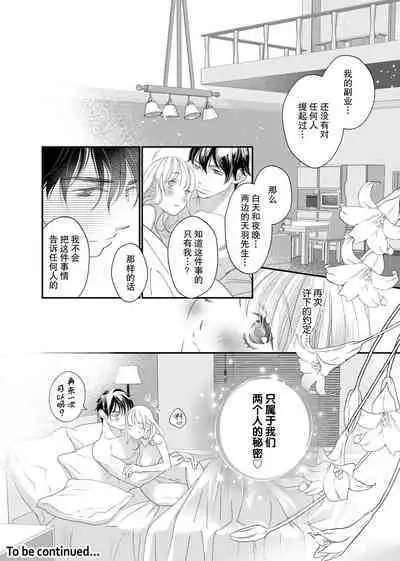 tandeki sutorippu ~ akogareno erito joshi to naisho no joji | 耽溺脱衣舞～让人憧憬的精英上司和秘密之事 1-4