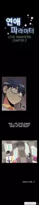 [Insane] Love Parameter Ch.1-3 (English) (YoManga) (Ongoing)